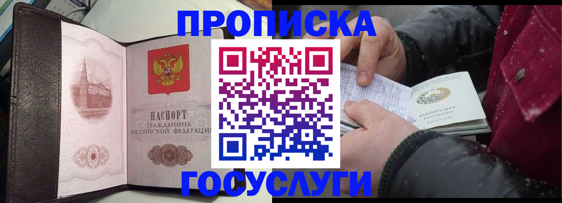 миграционный учет в Свирске