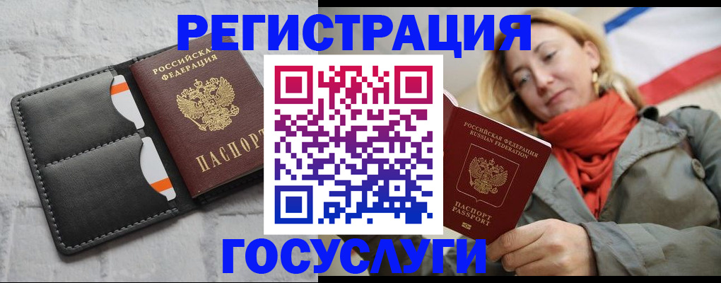 временная регистрация для школы в Свирске