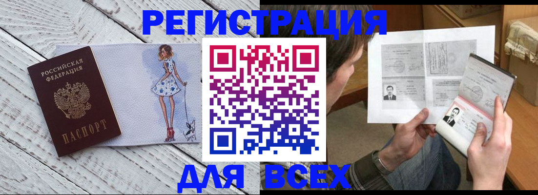 временная регистрация гарантия в Свирске