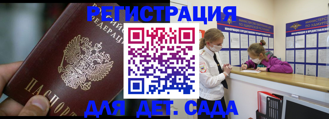 регистрация для школы в Свирске