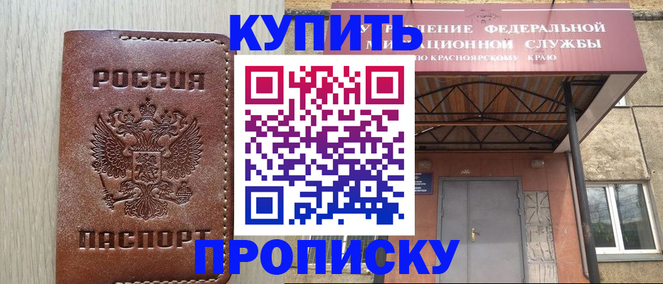 прописка регистрация в Свирске